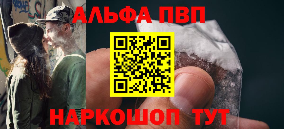 Альфа ПВП  Вход с VPN  Мегион  Alpha-PVP кристаллы  A PVP СК 