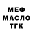 Метамфетамин кристалл MrachMerc