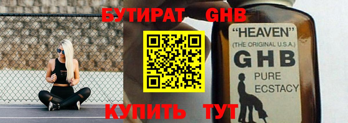 Мегион  Бутират оксана  Вход с VPN 