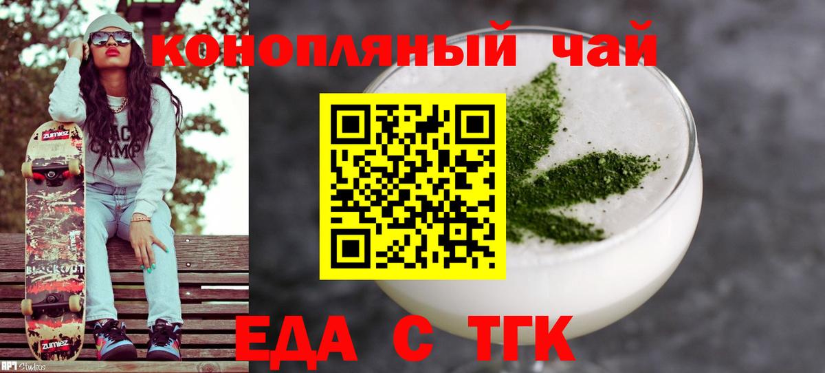 Еда ТГК марихуана  Вход с VPN  Мегион 