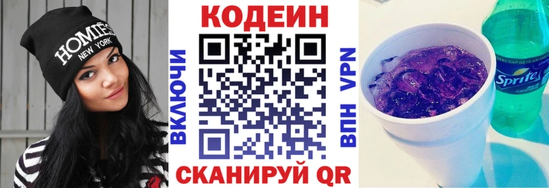 Кодеиновый сироп Lean Purple Drank  omg ссылки  Мегион  купить  