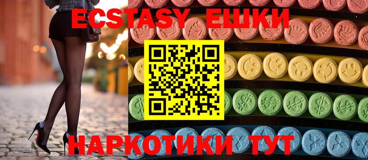 Ecstasy 280мг  Экстази mix  сайты даркнета Telegram  Мегион  Вход с VPN  Ecstasy 