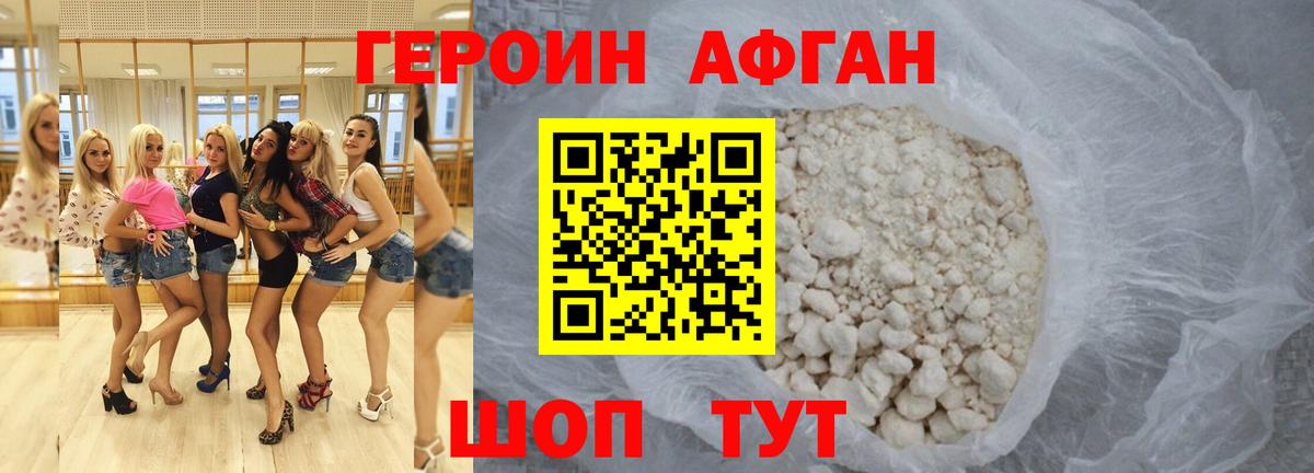 Мегион  Героин герыч  Героин  Вход с VPN 