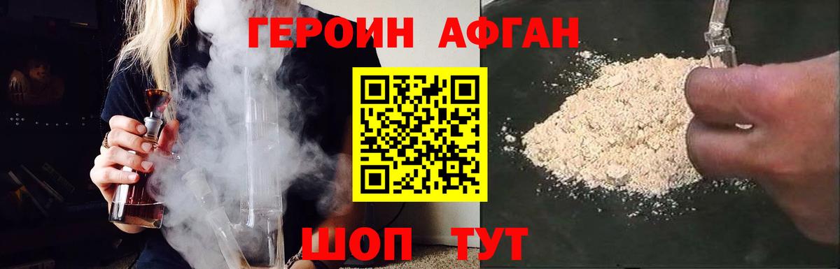 Героин гречка Мегион