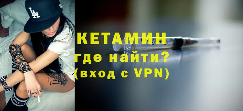 КЕТАМИН VHQ  где найти   Мегион 