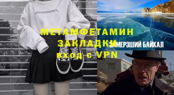 амфетамин Няндома
