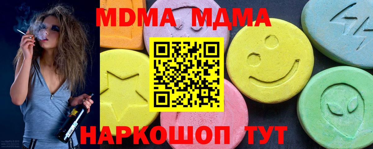 Мегион  MDMA  МДМА VHQ  Вход с VPN  MDMA кристаллы 