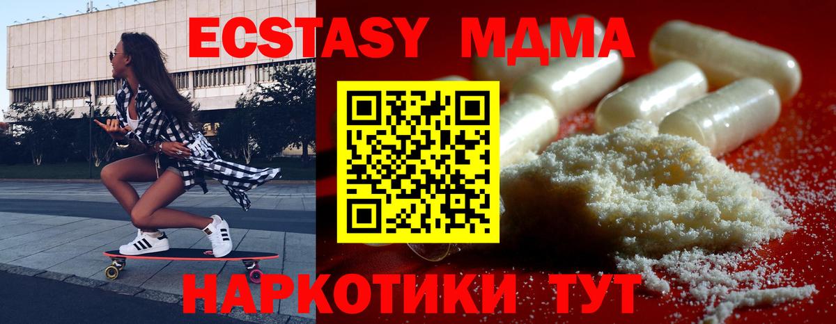 MDMA молли Мегион