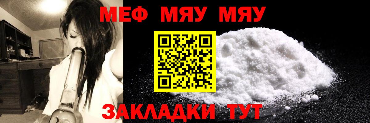 МЕФ кристаллы Мегион