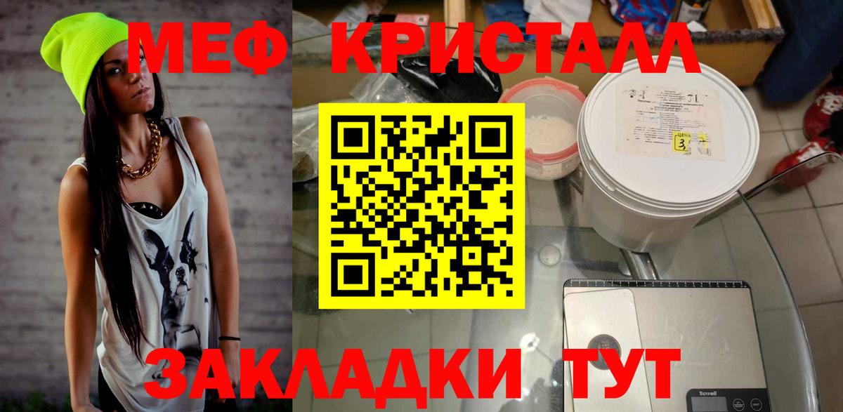 МЕФ мука  Вход с VPN  Мегион  Меф 4 MMC 