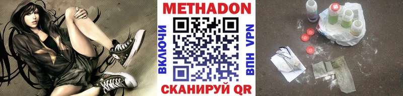 Метадон белоснежный  купить   Мегион 