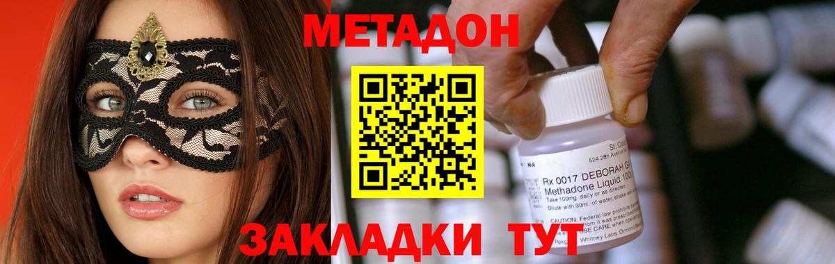 МЕТАДОН мёд  мега ссылки  Мегион  Вход с VPN 