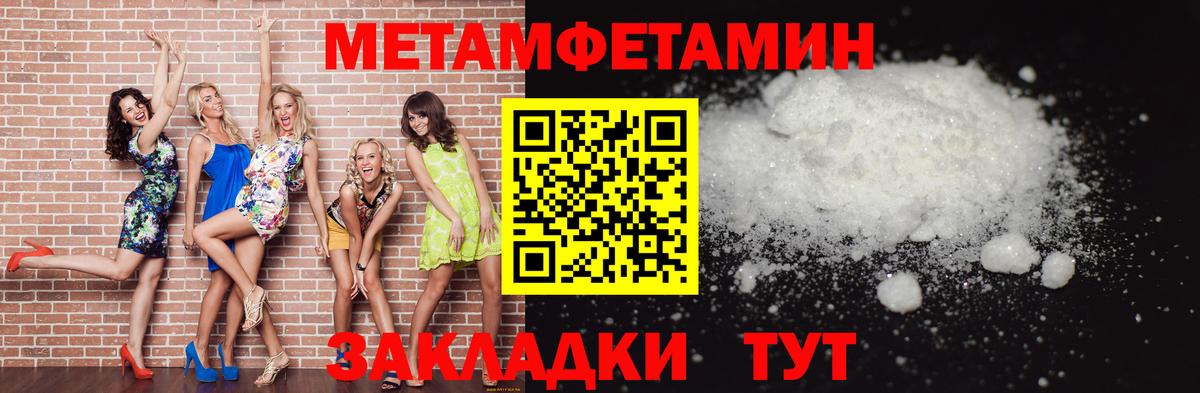 МЕТАМФЕТАМИН Декстрометамфетамин 99.9%  Вход с VPN  МЕТАМФЕТАМИН Декстрометамфетамин 99.9%  Мегион 