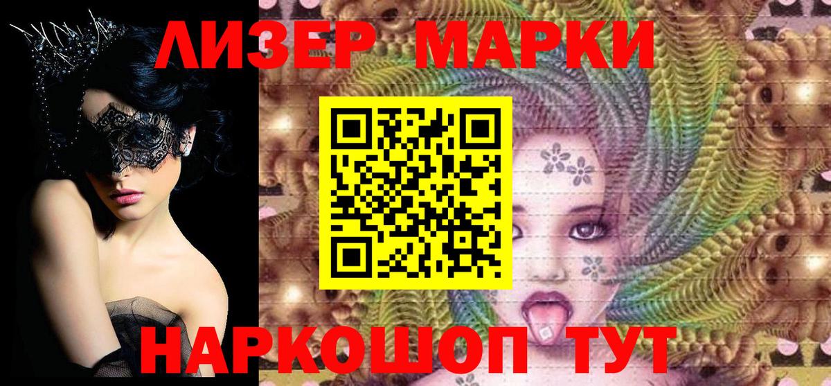 Марки NBOMe 1500мкг Мегион