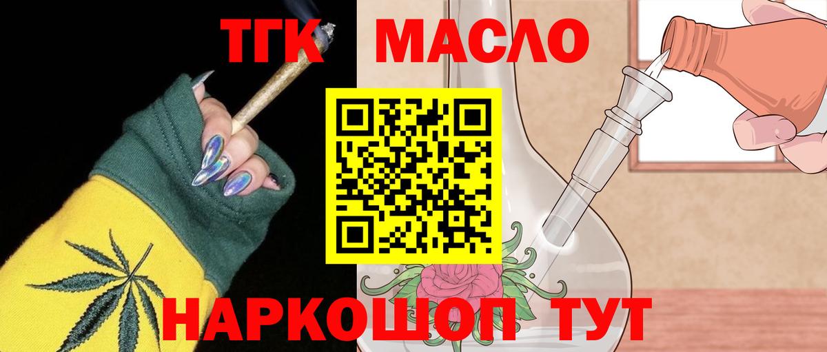 ТГК жижа Мегион