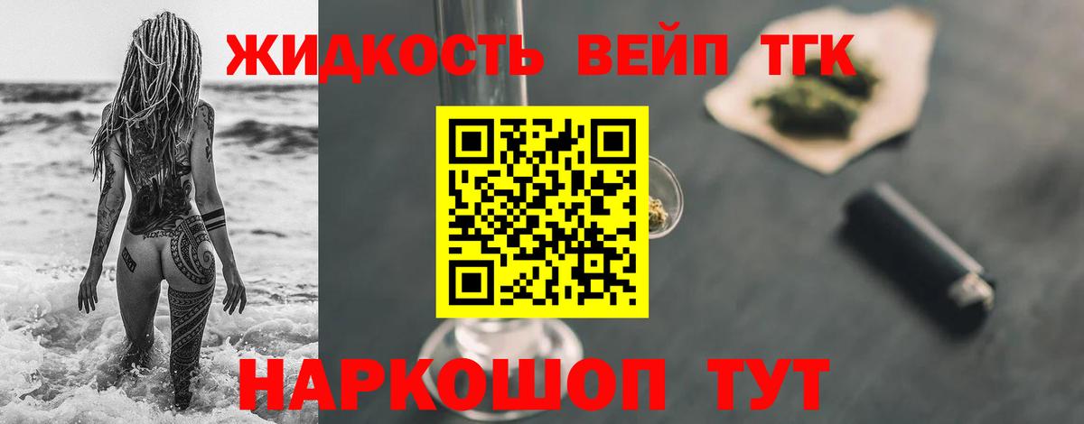 Дистиллят ТГК вейп  Вход с VPN  Дистиллят ТГК вейп  Мегион 